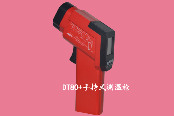 DT80+手持測(cè)溫槍