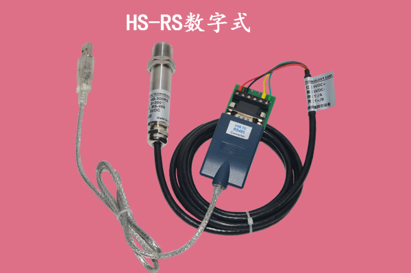 HS-RS數(shù)字型系列紅外溫度傳感器
