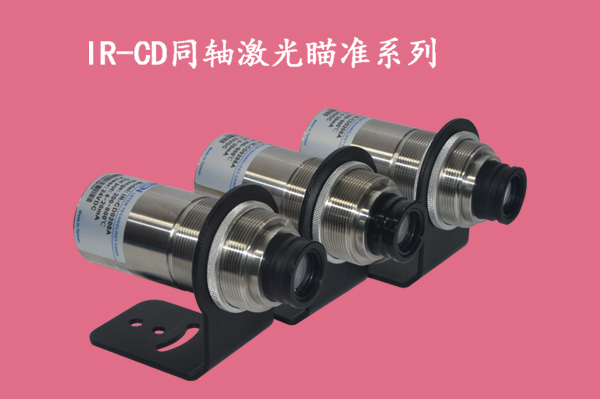 IR-CD同軸聚焦型紅外測(cè)溫儀