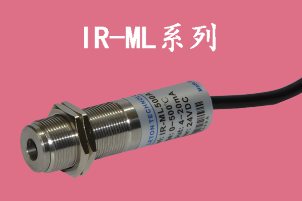 IR- ML迷你型系列紅外溫度傳感器