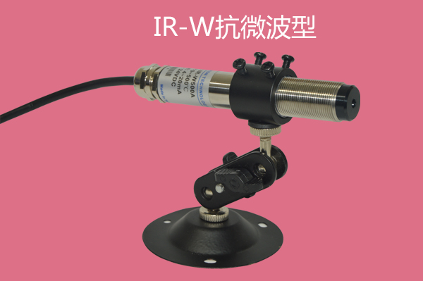 IR-W抗微波型系列紅外溫度傳感器